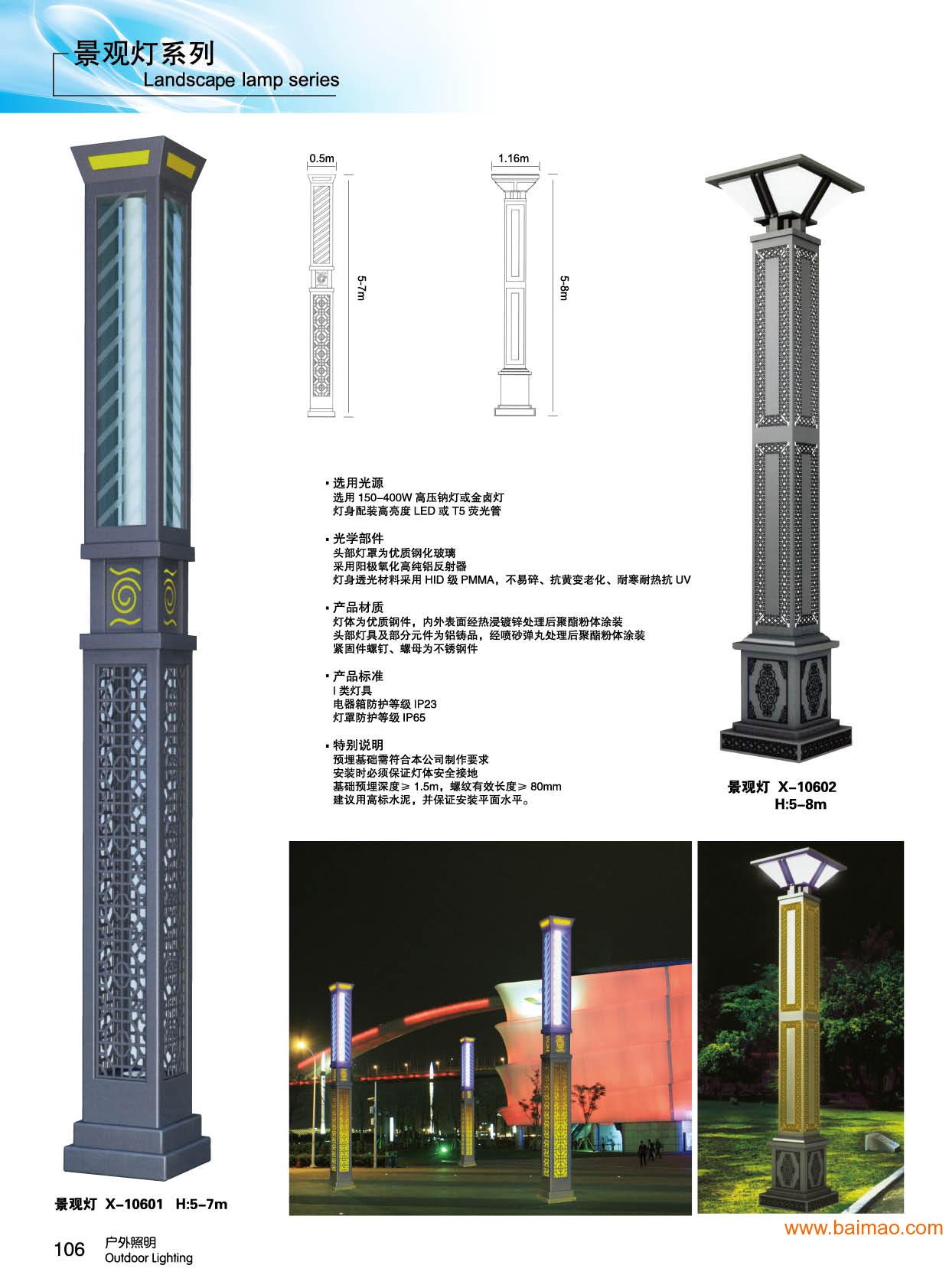 小区景观灯节能城市景观灯酒店广场公园景观路灯厂家/批发/供应商