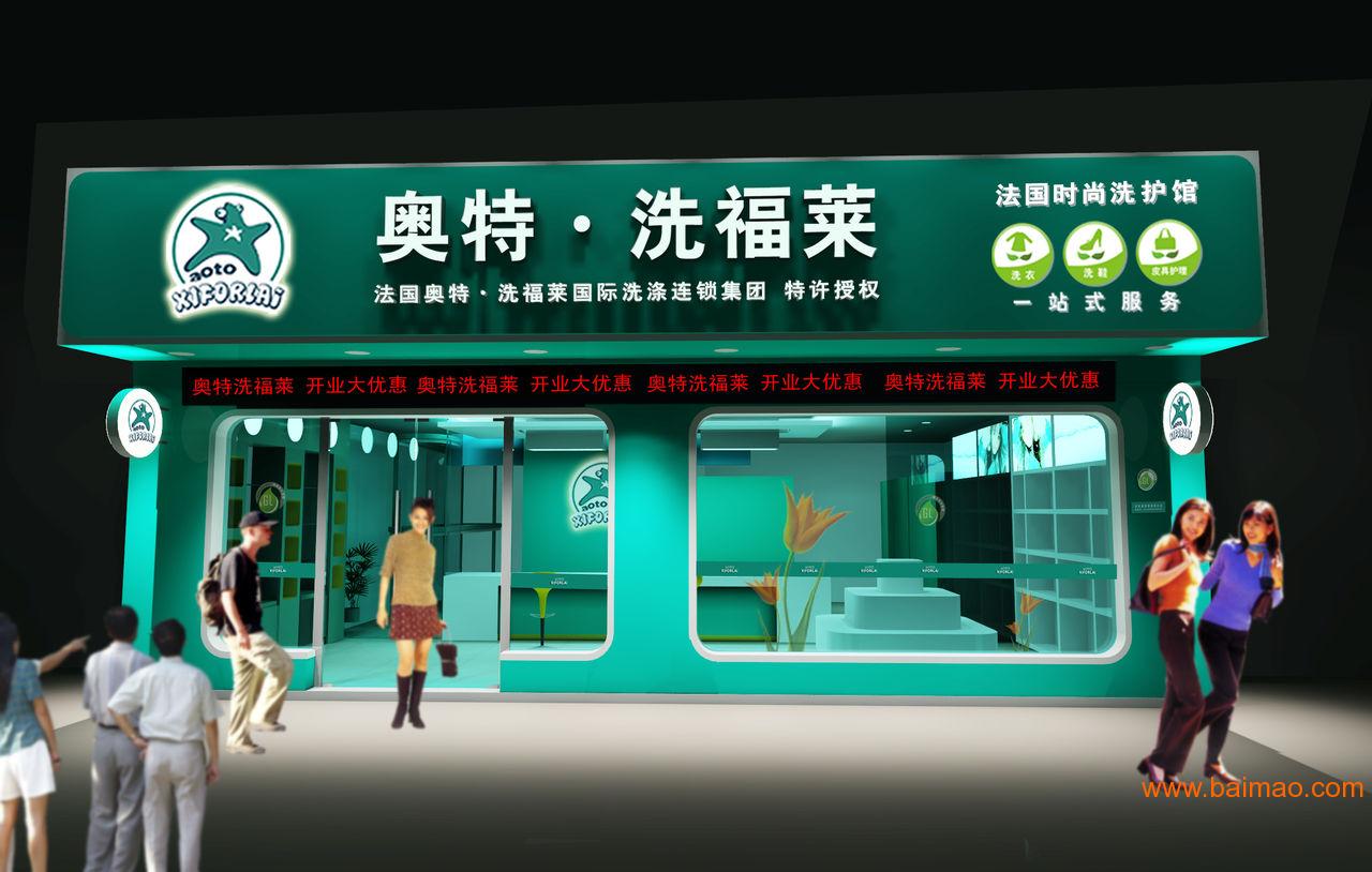 成都干洗店装修设计公司