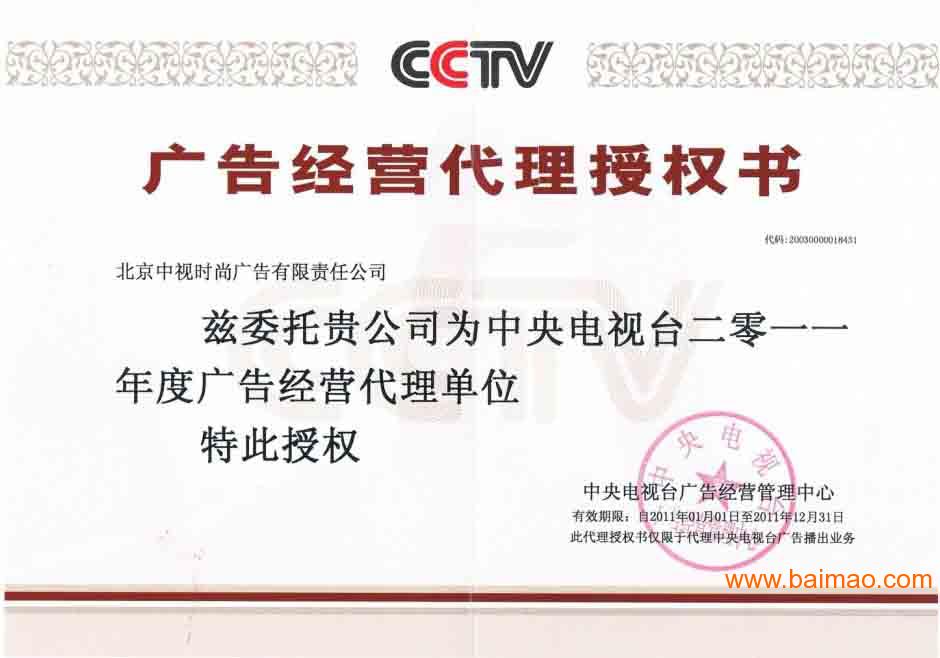 CCTV-7《防务新观察》栏目特约播映形式广告