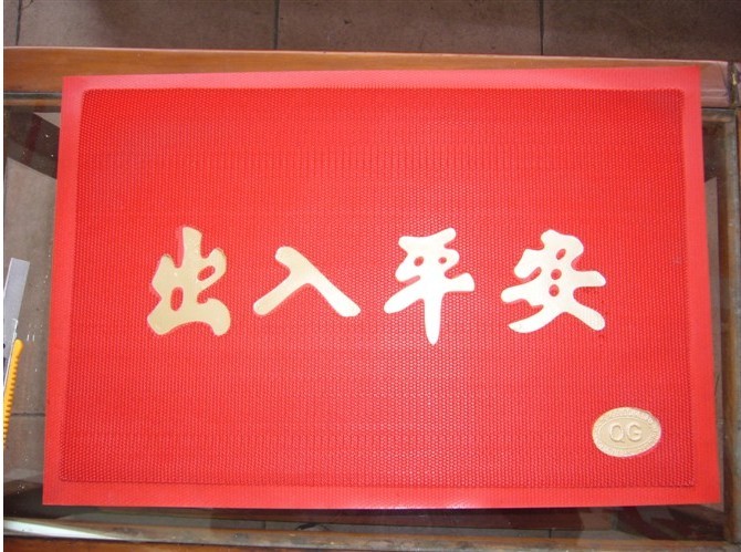 供应出入平安门口地垫，供应出入平安门口地垫生产厂家，供应出入平安门口地垫价格 - 百贸网