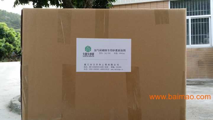 武汉蒸压加气混凝土砌块 砌筑抹灰专用砂浆添