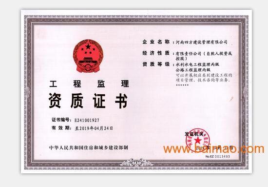 安徽工程监理证|河南工程监理资质证哪家信誉