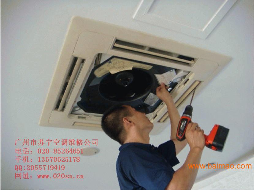广州空调天花机维修 广州天花机空调安装清洗保养