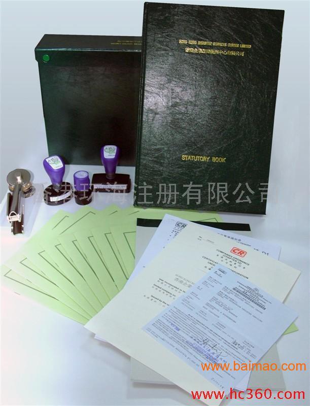 香港海外公司商标注册、年审报shui、银行开户