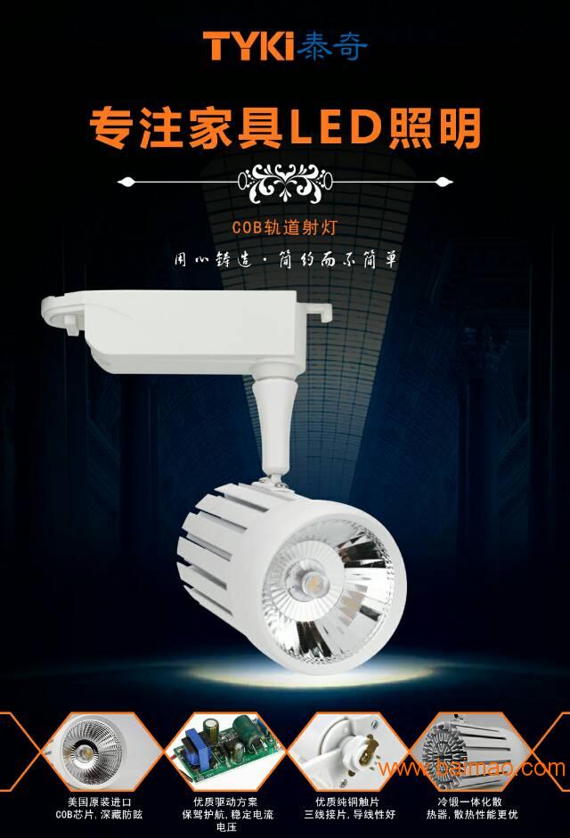 家用轨道灯