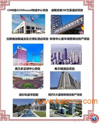 2017广州第五届海外置业投资移民留学展