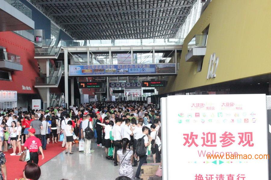 2017年保健食品展览会,2017年保健食品展览会