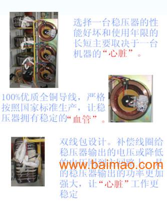 郑州专用中川稳压器应急电源河南稳压器百度贴