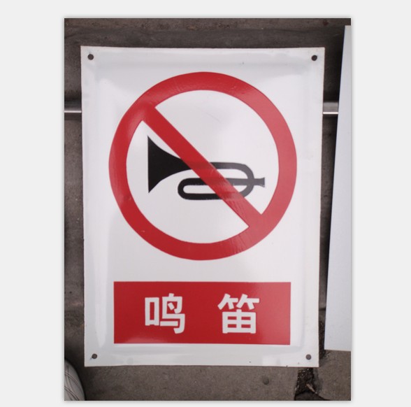 苍南佳福工艺品有限公司批发供应安全标识牌,