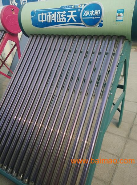榆林市中科蓝天太阳能热水器