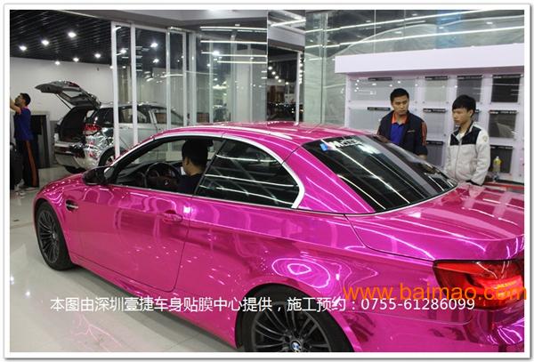 卖家 汽车摩托车 汽车外饰配件 车身贴膜 >宝马m3电镀玫红改色 深圳