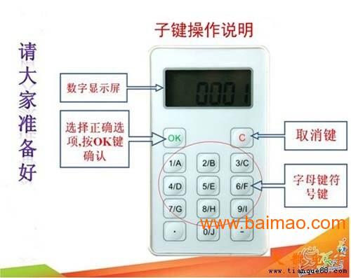 投票器免费 wKgAFFXKs9iALCV_AABrXt9zxAU462.jpg