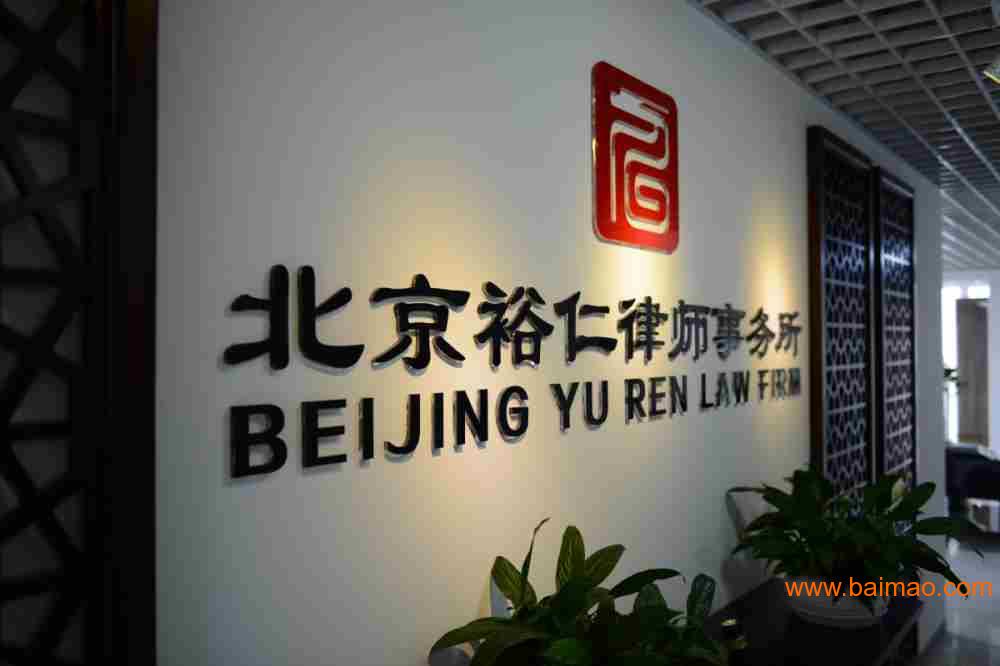 房屋买卖遗嘱公证做的最好的是哪个公司,北京
