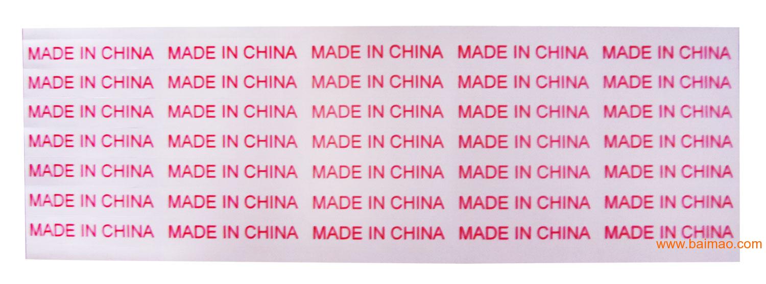 中国制造标签标签生产