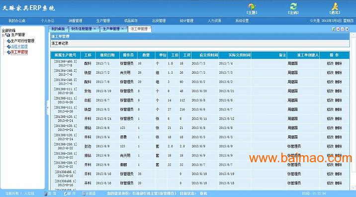 软件定制开发公司价格表 wKgAFFXe4QqAEyt9AADfgs3quck921.jpg