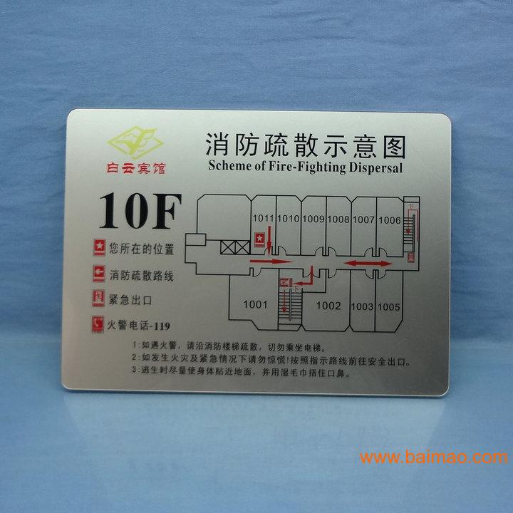 消防疏散图 紧急疏散图 消防逃生图 安全疏散图厂家/批发/供应商