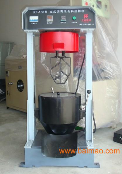 rf168型立式沥青混合料搅拌机仪器设备