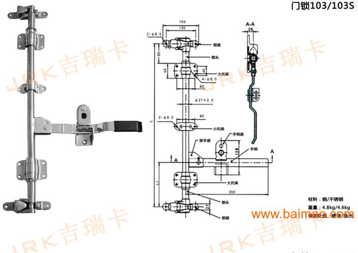 二,详细说明: 1,产品规格产品名称:厢式冷藏车门锁,货车门锁,货车