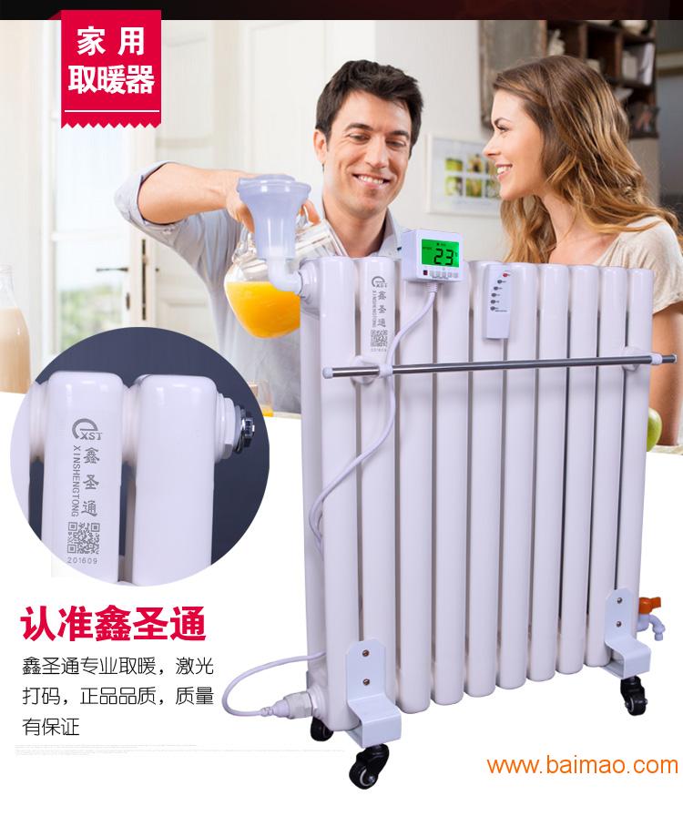 暖氣片加熱棒智能溫控器水電暖氣片