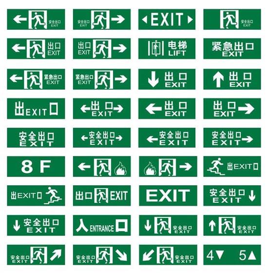 消防应急灯|消防应急照明灯|疏散指示灯,消防应