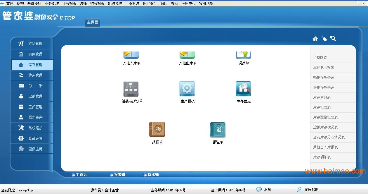 周鸿祎：AI年代更需求程序员 最有出路的职业