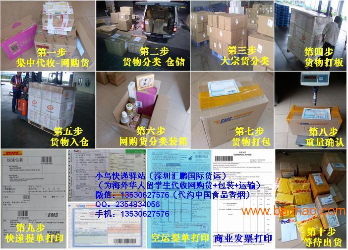 代购网站排名_代购头像(3)