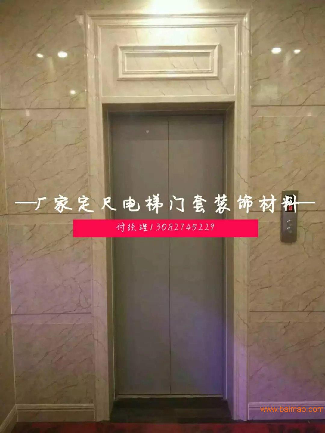 山东厂家定尺定制电梯门套线 仿大理石电梯门套装饰材