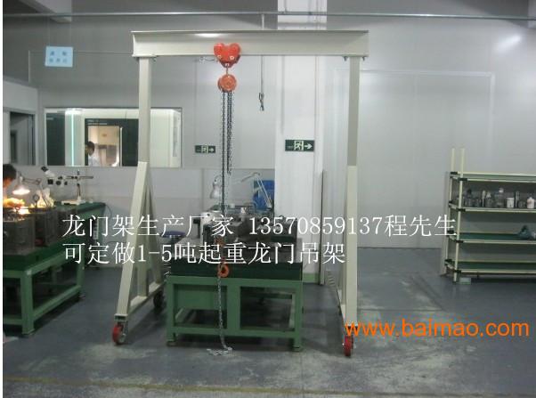 广州移动吊模架，惠州模具吊架，深圳模具架生产厂家