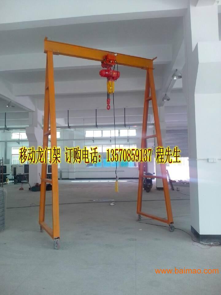 广州移动吊模架，惠州模具吊架，深圳模具架生产厂家