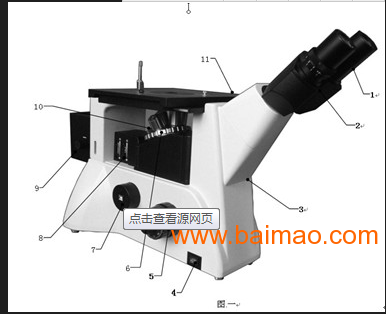 MR5000济南倒置金相显微镜|厂家直销、一律打折
