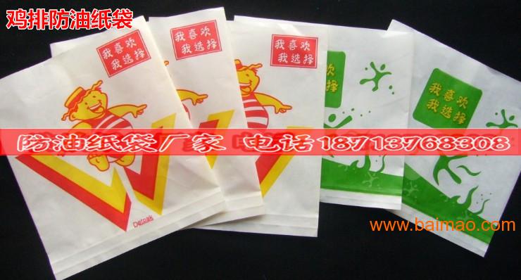 中式快餐包装纸袋