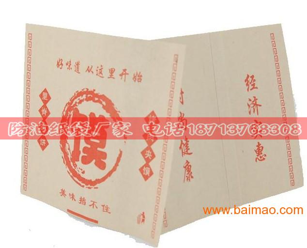 中式快餐包装纸袋