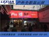 上海户外LED**彩大屏定制LED显示屏户外P20报价上海户外LED大屏制造商乐显供