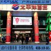 上海户外LED广告智能屏户外P16高清**采彩led显示屏销售户外LED显示屏供应商乐显供