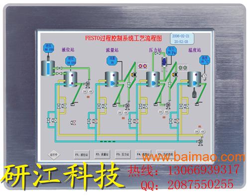 北京15寸低功耗工业平板电脑批发定制