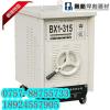 BX1-315交流弧焊机价格