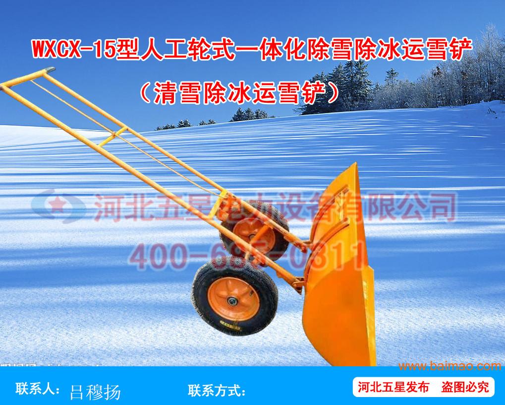 鹤岗除雪铲价格人工轮式一体化除雪铲厂家