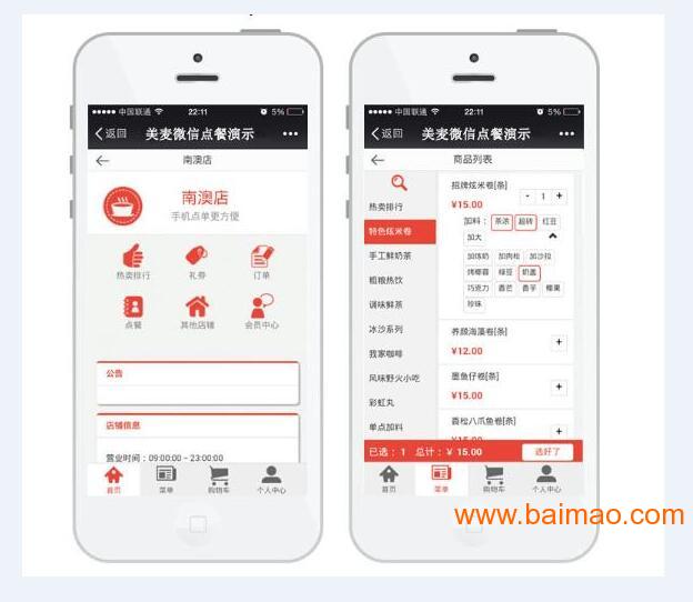 广州餐饮O2O解决方案哪家好 美麦点餐软件连锁管理
