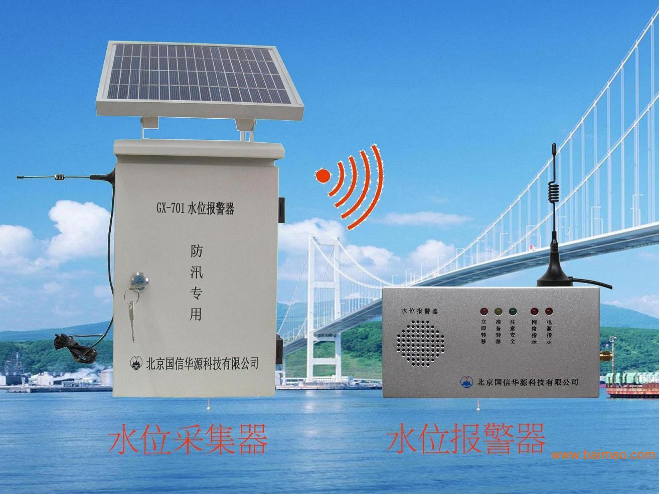 水库水位监测报警器,水库水位监测报警器生产厂家,水库水位监测报警器