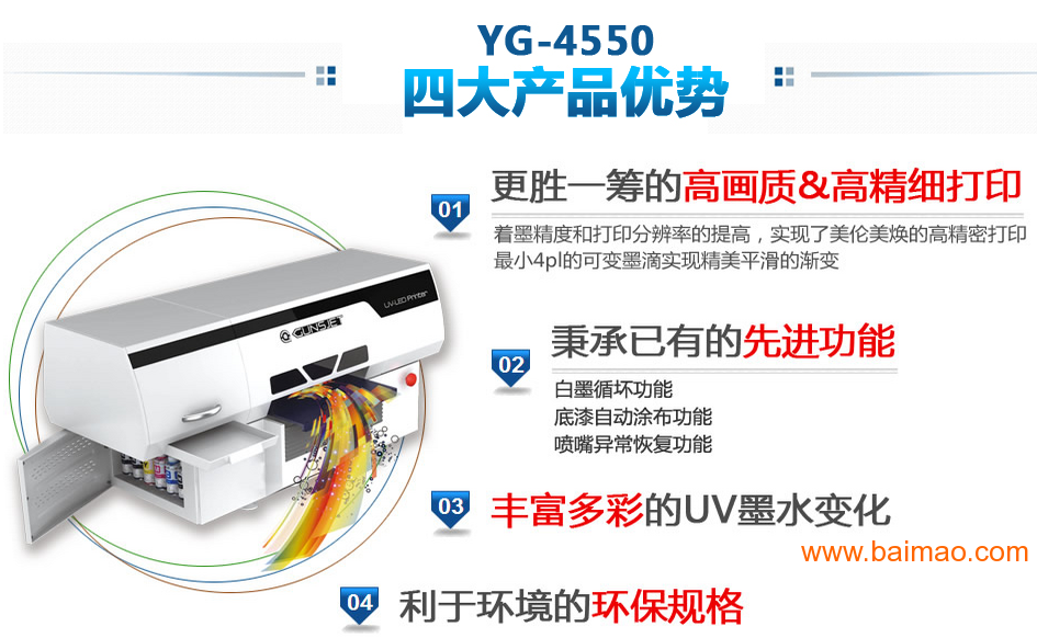 深圳金谷田UV平板彩印机年度**亚克力产品打印机