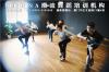 海西0基础爵士舞教练培训机构，厦门DNA潮流舞社