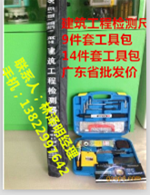 广州2米工程检测尺，增城小工具包9件套14件套