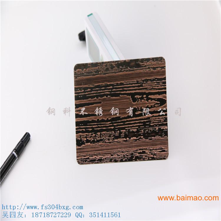销售木纹不锈钢板 ，不锈钢蚀刻木纹装饰板
