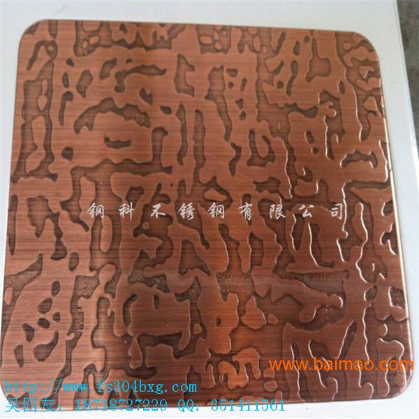 自由纹不锈钢蚀刻板销售，红古铜自由纹蚀刻不锈钢板