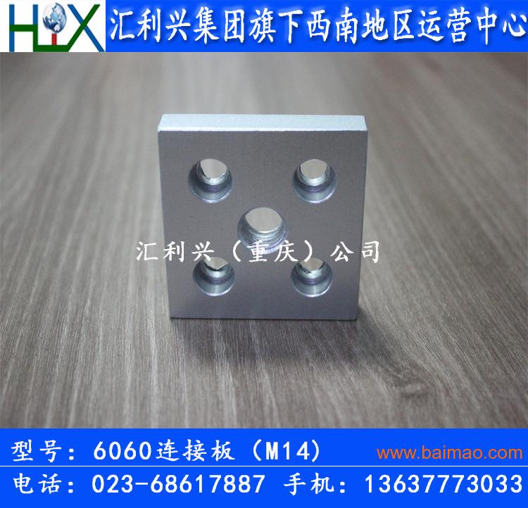 6060铝型材连接件  重庆渝北6060铝材端板