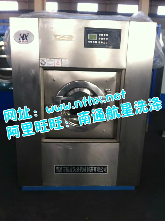 工业洗衣机-南通航星洗涤机械有限公司