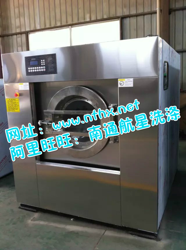大型洗衣房用工业洗衣机，不锈钢衣物烘干机工业脱水机