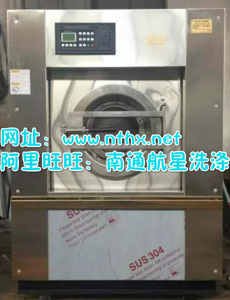 大型洗衣房用工业洗衣机，不锈钢衣物烘干机工业脱水机