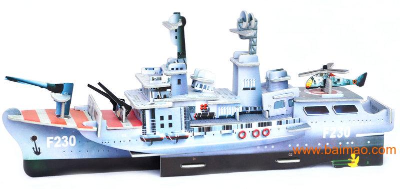 3D立体拼图义乌黑妞卡通纸拼图**模型玩具 护卫舰