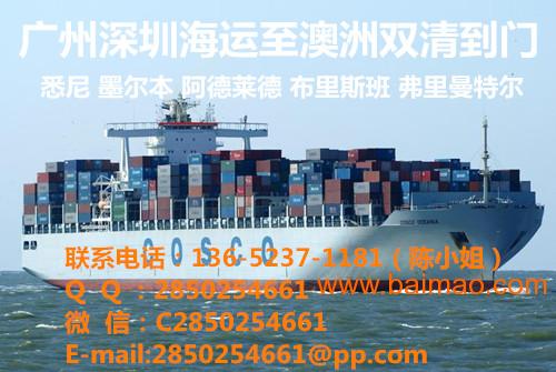 供应中国散货拼箱到澳大利亚海运运费查询澳大利亚海运